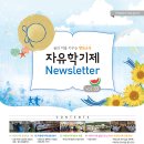 교육 | 걱정 속에서 발견한 희망과 실행 - 울산옥동중학교 | 한국교육개발원 이미지