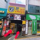 모래시계노래연습장 | 부산대철학관 사주명리 진옥에서 사주 총운 본 후기