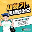 용인대 바른 태권도장 이미지