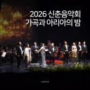 로비음악회 3월 - 감성의 문을 여는 로비음악회 | 평택 남부문화예술회관 26년 3월 공연, 봄을 여는 소리 신춘음악회 가곡과 아리아의 밤