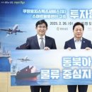 쿠팡로지스틱스서비스(유) 이미지