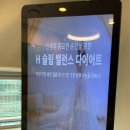 예다여성의원 | 선정릉역리프팅 튠바디 튠페이스후기 가격! 예다여성의원 방문!!