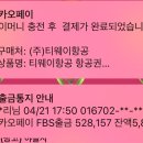 (주)새람 네이버블로그