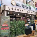미스터김치왕