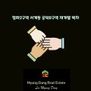 청파공인중개사사무소 이미지