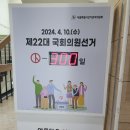 선거관리위원회 건물 앞 이미지