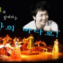 트로트와 국악의 밤 이미지