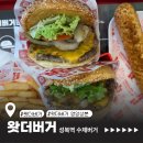 비에이치씨성복 | 성복 왓더버거, 영양성분과 수제버거 메뉴 후기