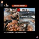 지리산감자탕 | 야들야들 자극적인 해장국 전주 왕뼈 감자탕