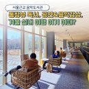 장량동 햇살 작은도서관 | 의정부 음악 도서관 겨울 실내 가볼만한곳으로 굿