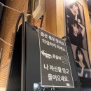 (주)신흥 | 해방촌 혼술 신흥시장 술집 이태원 혼술바 달밤 서울본점