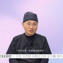 이규호원장의 코아시스 | 코수술 3번이 기본? 제대로 알면 한 번이면 끝!