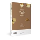 NR-40[수덕사로]-하-138 | 프리즘문학회 <여덟 번째 프리즘> 발간