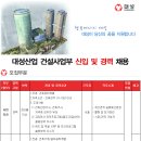 대성산업(주) 이미지