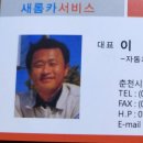 새롬카서비스 이미지