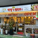 황홀한 막창＆뒷고기 동신대점