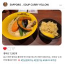 🇯🇵 삿포로 '수프카레 옐로우🥘' 혼밥도 든든하게, '치킨 야채 카레'✨️ 런치 타임 후기😍