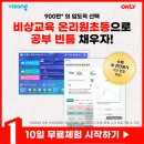 비상과학 | 초등 과학인강 추천! 5학년 2학기 과학 완벽 대비 후기