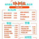 하나마토 - 구로구 신도림로11라길 31 | 하나마토