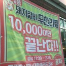 착한셀프식육식당 이미지