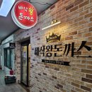 중앙동 2009-1 | [창원 중앙동 맛집]롯데마트맥스 근처 경양식 돈가스 맛집! 바삭 왕돈까스 내돈내산 후기💗