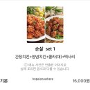 요런요치킨 - 중구 산성로57번길 25 | 대전 치킨 맛집 요런요치킨 3년 단골의 솔직 후기