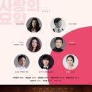 국립오페라단 사랑의묘약 이미지