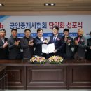 열린공인중개사 이미지