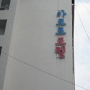 아모르 모텔 이미지