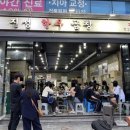 신당 한우곱창 이미지