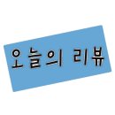 치리돈 이미지