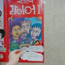 국민연극 라이어 1탄 | <연극 라이어> 재밌는 대학로 연극 국민연극 라이어 1탄 후기