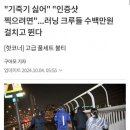 수백만원 걸치고 뛰는 MZ러닝 크루 이미지