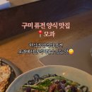 모콰