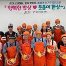 행복한 밥상 이미지