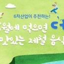 농업회사법인 순천엔매실 주식회사