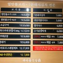 새마을식당내포