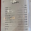 고향에봄 | 광주 서구 광천터미널 근처 한식집 고향에봄 내돈내산