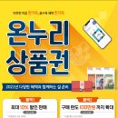 온누리2 이미지