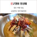 경주 대릉원 근처 찐맛집 교동면옥 경주대릉원점 솔직 후기