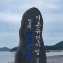 암태초등학교 | 암태도 생김항