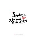 캘리송 이미지