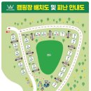 와따캠핑장 이미지