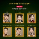 주식회사 두현 | [뮤지컬/중계] 쿠로이 저택엔 누가 살고 있을까?