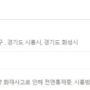 독정졸음쉼터(시흥방향) 이미지