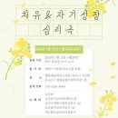 5.18민주화운동교육관 세미나2실 | 상처가 치유로 변하는 시간, 2026년 심리극 연간 일정 가이드