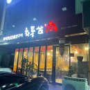 말구리길(태화동,옥동) 네이버블로그