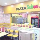 피자스쿨  진월점 이미지
