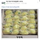 이리떡방앗간 - 익산시 인북로 259 | 이리떡방앗간