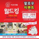 (주)춘천제일식자재마트 이미지